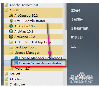 ArcGIS破解教程(中文版10.2含ArcGIS下載地址)