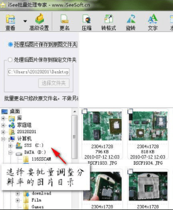 isee圖片專(zhuān)家官方版