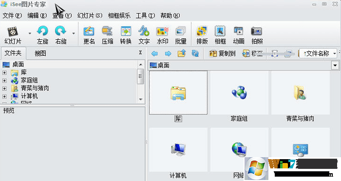 iSee圖片專(zhuān)家下載