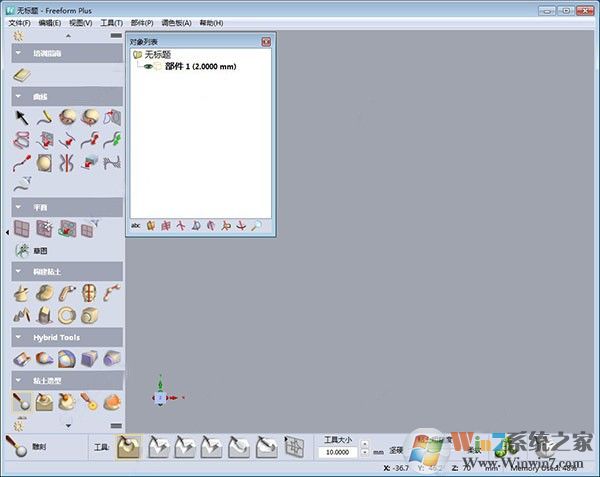 Geomagic Freeform Plus(3D建模設(shè)計軟件) V2021免費中文版