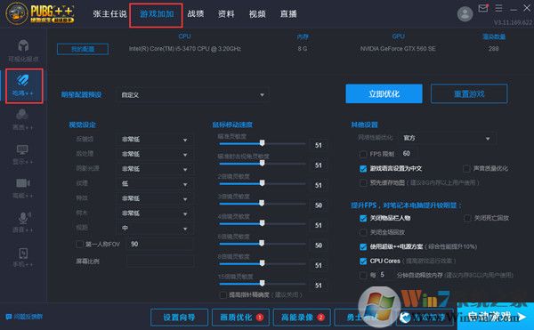 絕地求生超級(jí)助手下載[最新版]