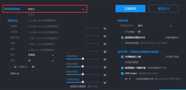 絕地求生超級(jí)助手下載[最新版]