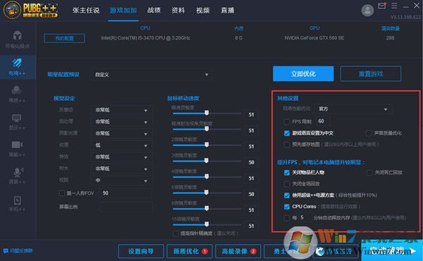絕地求生超級(jí)助手下載[最新版]