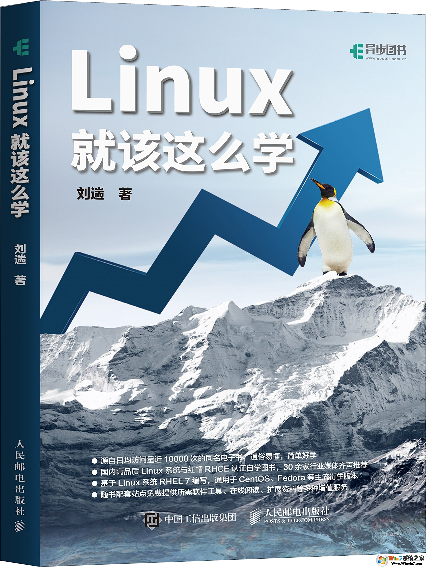 linux就該這么學(xué) 視頻下載-Linux就該這么學(xué)(培訓(xùn)視頻 配套PDF 環(huán)境軟件)