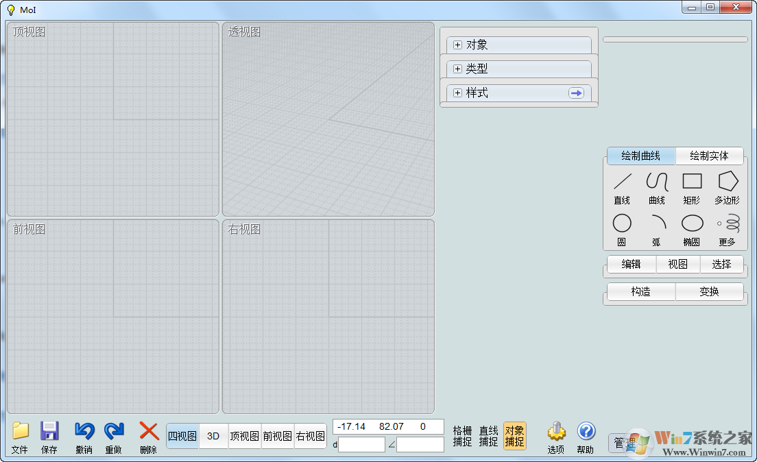 MOI3D自由設(shè)計大師下載