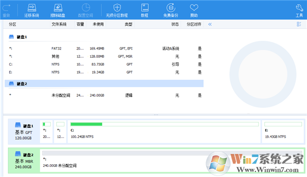 傲梅分區(qū)助手綠色版下載-傲梅分區(qū)助手免安裝版v9.1 最新版