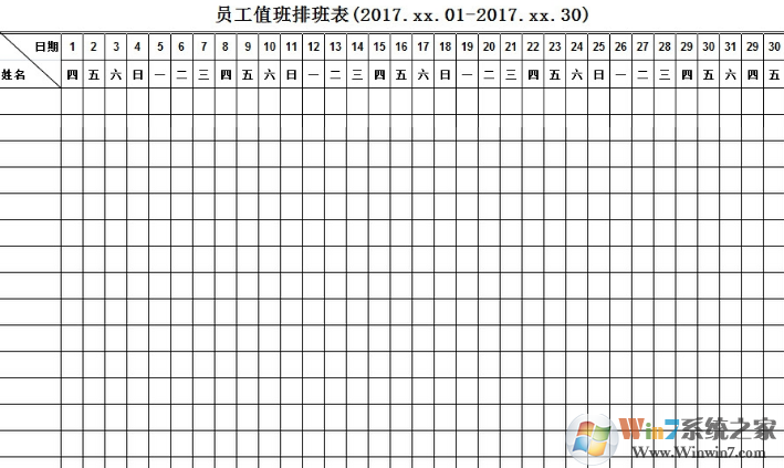 值班排班表模板下載