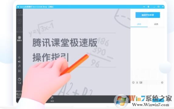 騰訊課堂電腦版下載
