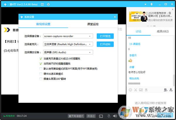 騰訊課堂電腦版下載