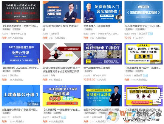 騰訊課堂電腦版下載
