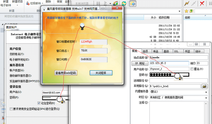 星號(hào)密碼查看器中文版