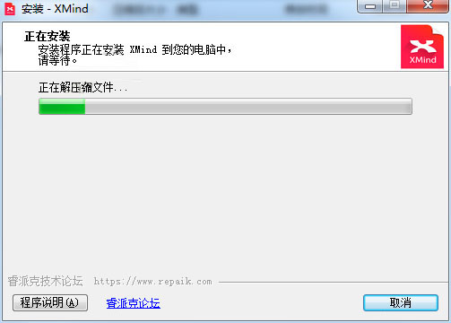 xmind 8 update 8免費版