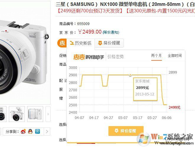 惠惠購物助手官方最新版下載
