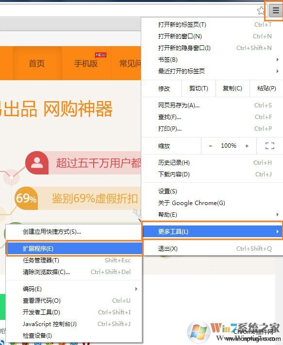 惠惠購物助手官方最新版下載
