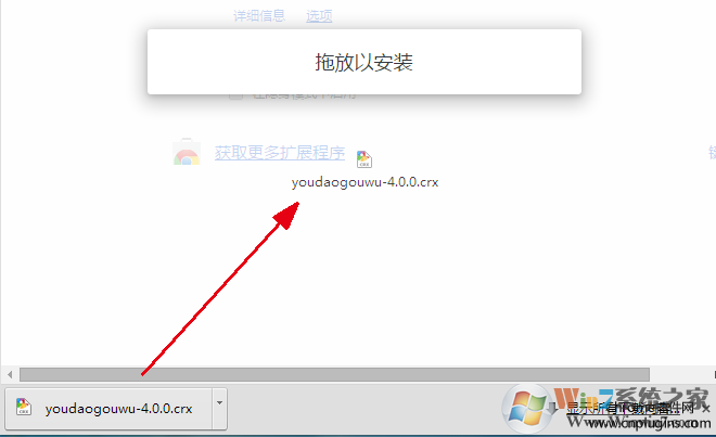 惠惠購物助手安裝step3 (1)