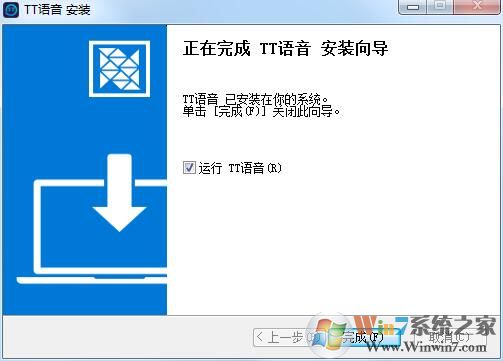【TT語(yǔ)音電腦版】TT游戲語(yǔ)音軟件 v1.5.7免費(fèi)版(非模擬器)