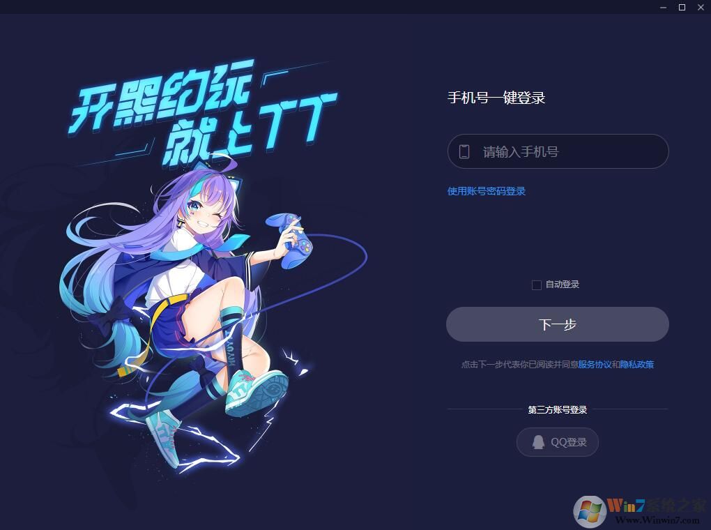 【TT語(yǔ)音電腦版】TT游戲語(yǔ)音軟件 v1.5.7免費(fèi)版(非模擬器)