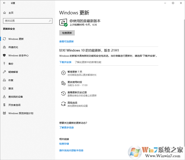 Win10 21H1正式版發(fā)布,更新了哪些內(nèi)容,有哪些新功能？