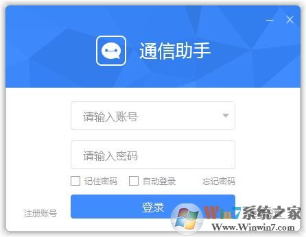 通信助手下載