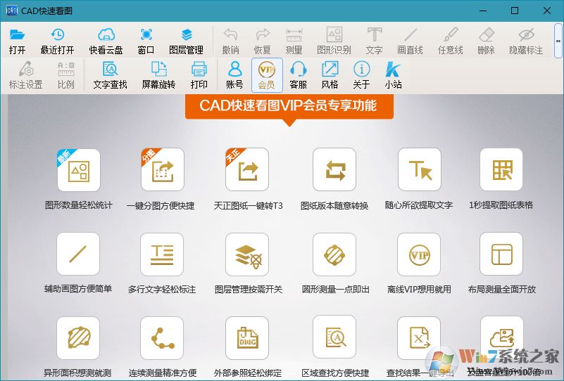 CAD快速看圖官方下載