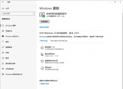 Win10 21H1正式版發(fā)布,更新了哪些內(nèi)容,有哪些新功能？
