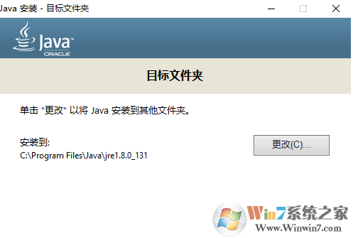 Java軟件