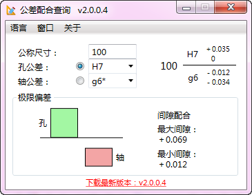 在線公差查詢軟件-公差查詢器build 180214 網(wǎng)頁版