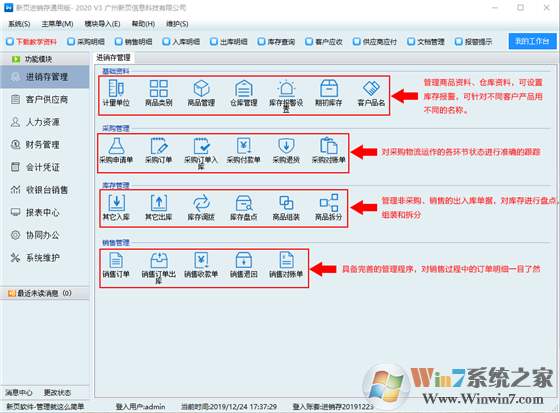 新頁(yè)進(jìn)銷存免費(fèi)版下載