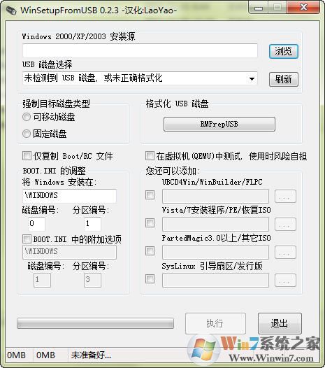 WinSetupFromUSB漢化版下載