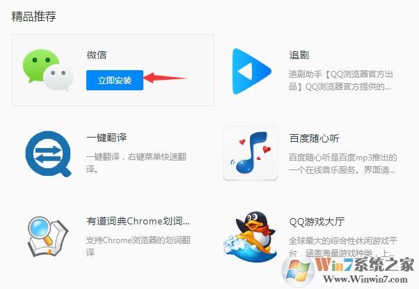 【QQ瀏覽器微信版下載】QQ瀏覽器微信電腦版 V2021官方版