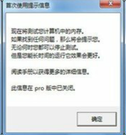 MemTest86中文版下載