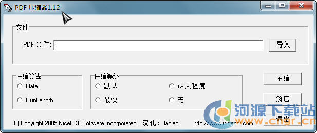 PDF壓縮器(壓縮率最高的PDF壓縮神器)PDF Reducer Pro v3.1.21專業(yè)版