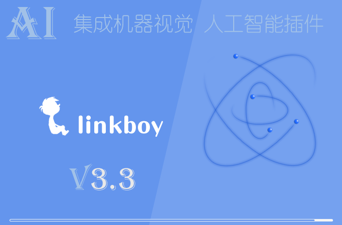 linkboy軟件