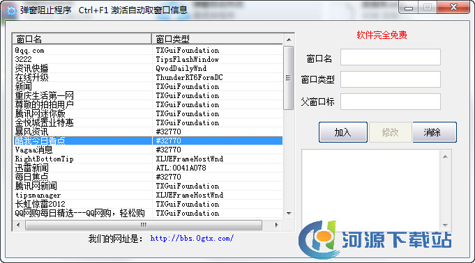 彈窗攔截軟件下載|火絨彈窗廣告攔截工具2021綠色獨(dú)立版