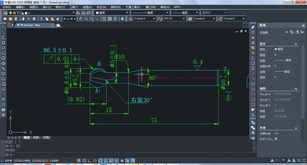 中望cad2020官方版