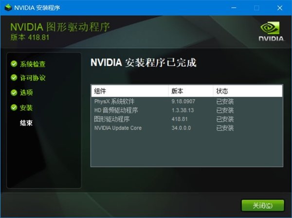 nvidia驅(qū)動