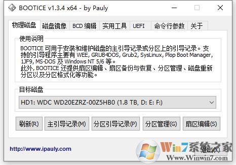 Bootice(引導(dǎo)扇區(qū)維護(hù)工具)下載 V1.3.4.0中文綠色版(Win10可用)