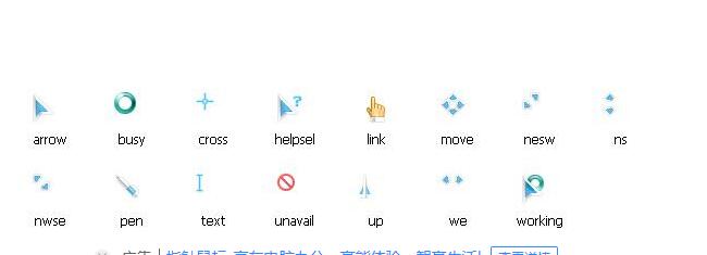 鼠標(biāo)指針主題包下載