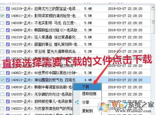 百度網盤不限速下載器