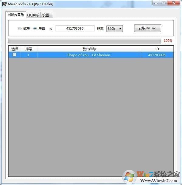 MusicTools(音樂(lè)免費(fèi)下載軟件)