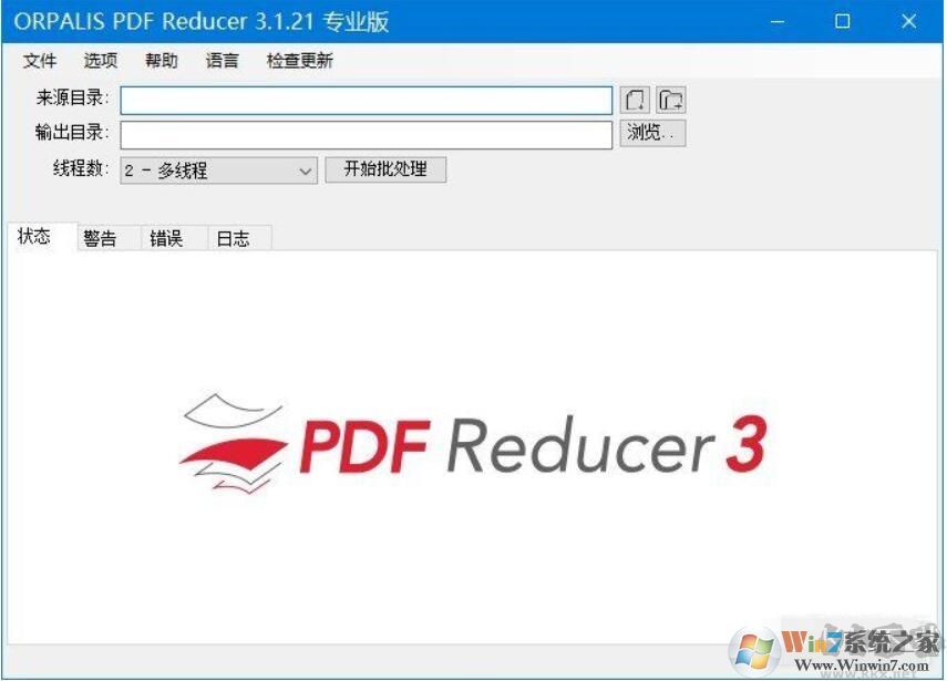 pdf壓縮軟件-PDF壓縮器 1.12 綠色版