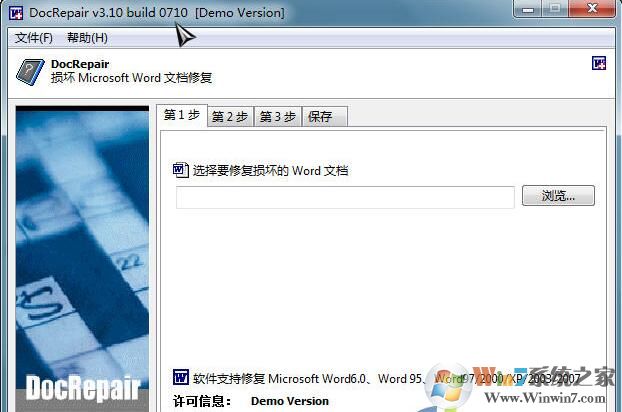 Docrepair破解版下載(Word文檔修復工具)v3.3中文免注冊版