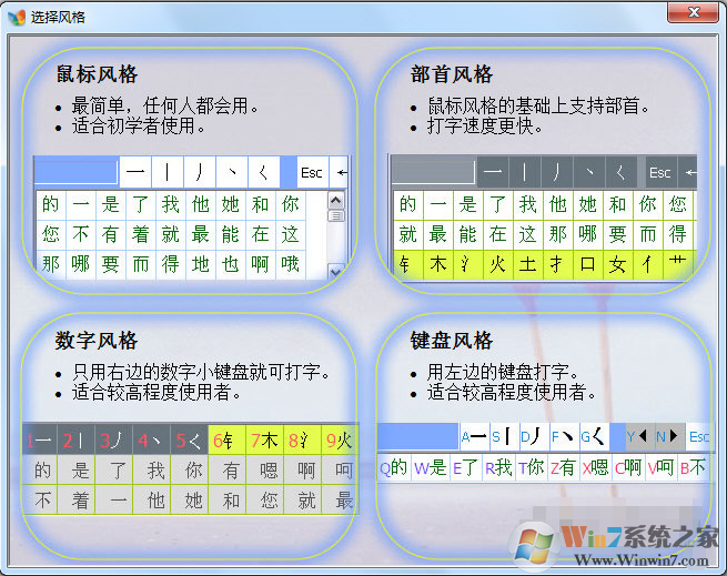 正宗筆畫輸入法下載