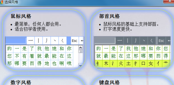 正宗筆畫輸入法下載