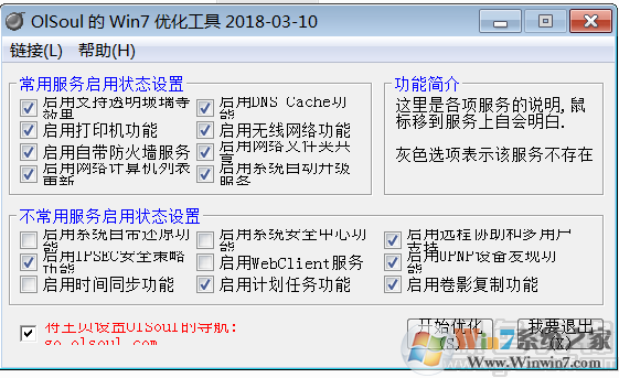 xp系統(tǒng)優(yōu)化器_XP系統(tǒng)優(yōu)化神器(值得收藏)