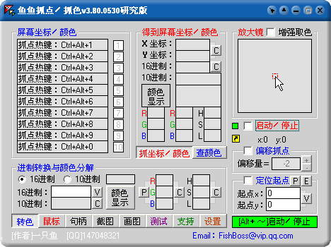 魚(yú)魚(yú)抓點(diǎn)抓色破解版_魚(yú)魚(yú)抓點(diǎn)/抓色綠色版