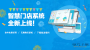金蝶智慧記免費(fèi)版下載|金蝶智慧記 v6.18.2.0永久免費(fèi)版