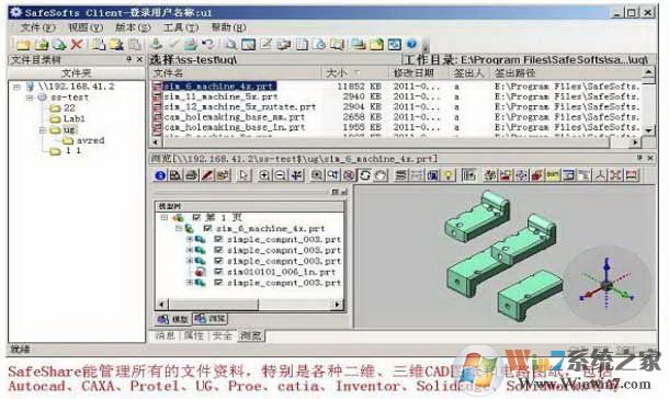 SafeShare局域網(wǎng)共享文件加密軟件下載 V10.2免費版