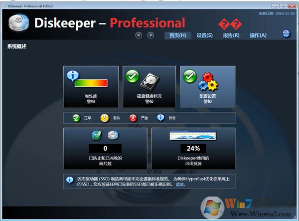 Diskeeper Pro(磁盤整理工具)破解版下載 V20.0.1286完美中文版