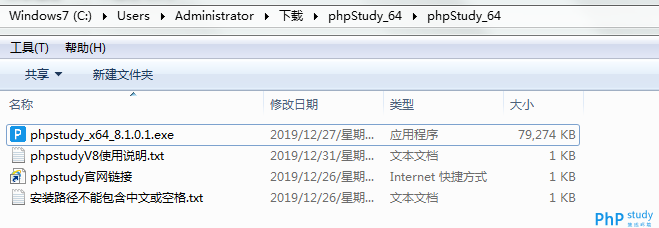 phpstudy下載安裝(php環(huán)境搭建配置工具) v8.1中文版(64位)